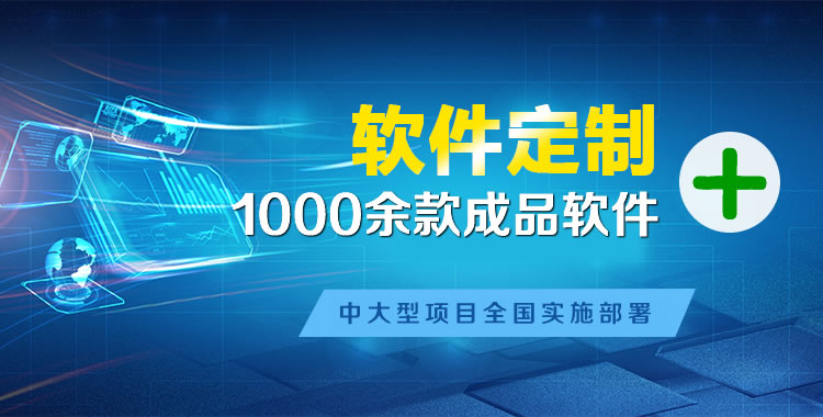 缙云管理系统软件软件开发